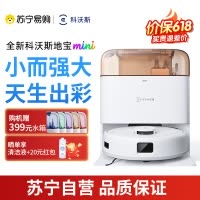 科沃斯地宝mini扫拖一体自动清洗抹布全自动智能家用扫地机器人橙色