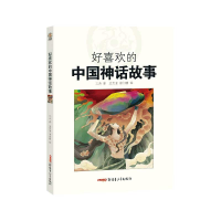 音像好喜欢的中国神话故事三央