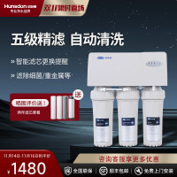 汉斯顿/Hunsdon厨下式净水器家用自来水过滤器高效反渗透RO直饮净水机02纯水机