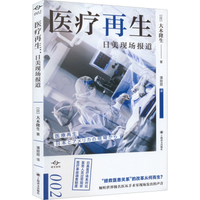 醉染图书医疗9787532789986