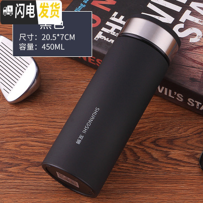 三维工匠男女士便携随身保温杯清新文艺不锈钢小容量280茶水杯子办公杯 黑色450送杯刷