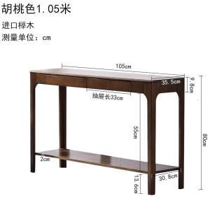 森美人实木玄关桌子靠墙玄关台简约条案条几新中式案台置物架窄边桌