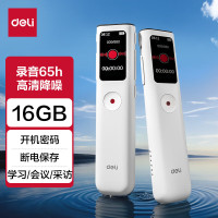 得力(deli)录音笔智能降噪便携式长时录音设备[16g]MP306
