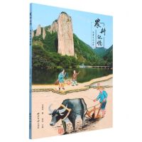 [N]农耕记忆(汪章尧作品集)-9787550836679
