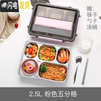 三维工匠多格不锈钢饭盒小学生分格便当盒餐盒儿童防烫专用带盖餐盘分隔型 北欧粉5格2500+不锈钢筷勺+汤碗