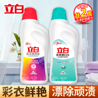立白彩衣漂渍液600g+多用漂白水600g除菌漂白去污白衣亮白彩衣鲜艳