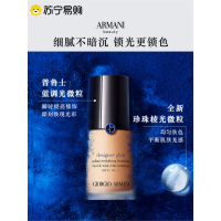 [国内专柜]ARMANI GIORGIO阿玛尼大师造型粉底液#330ml