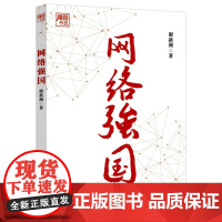 正版2022新书 美丽中国(强国书系)钱勇 著 人民日报出版社生态文明思想研一本书读懂生态文明思想党政读物书籍97875