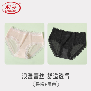 浪莎内裤女夏季薄款纯棉裆无痕透气性感纯欲蕾丝内裤2024新款