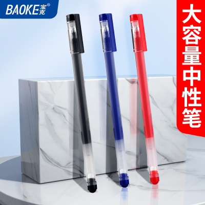宝克(BAOKE)PC3948A 0.5mm全针管大容量中性笔 学生作业水笔/商务办公签字笔 12支/盒 1盒