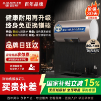 史密斯80升电热水器 国家补贴 专利免更换镁棒 金圭内胆 速热节能 CEWH-80ED3 一级能效