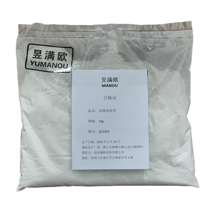 昱满欧 金属清洗剂 1kg /kg