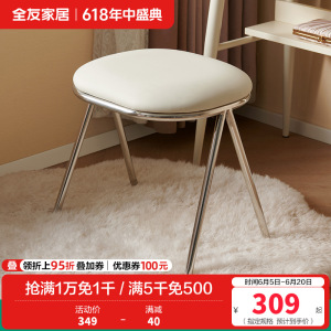全友家私家居现代简约米白梳妆台主卧室小户型一体化妆桌