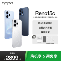 OPPO Reno15c 星光蝴蝶结 12GB+512GB 5000万像素高清长焦 出圈实况 5G智能游戏 新品AI拍照手机
