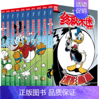 终极米迷口袋书(11-20)(10册) [正版]当当米迷口袋书 全套133册迪士尼卡通故事书 经典人物米奇唐老鸭米妮史高