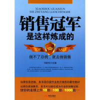 正版新书]销售冠军是这样炼成的刘屹松.9787802446861