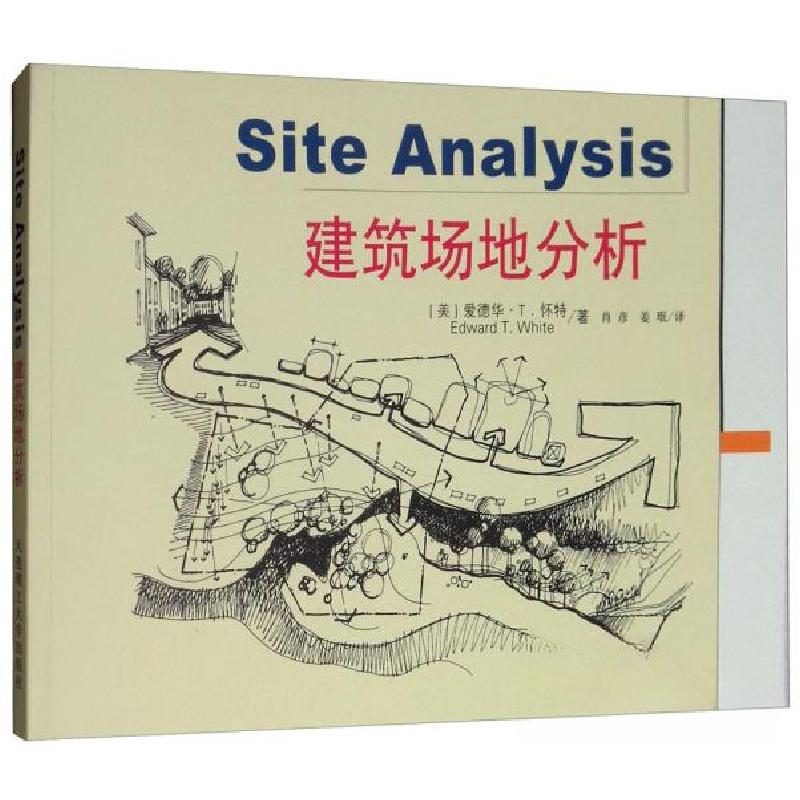 正版新书]建筑场地分析/景观与建筑设计系列T.怀特(Edward T.Wh