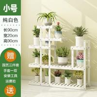 森美人花架子多层室内挂架实木阳台置物客厅家用绿萝落地欧式多肉花盆架