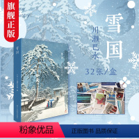 [正版]出类艺术明信片 雪国 川濑巴水雪景版画精品集文艺唯美小清新日本风景明信片山水画创意生日卡唯美日系古风插画集32