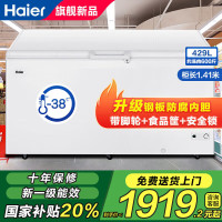 海尔(Haier)冰柜429升商用大容量无需除霜全冷冻柜一级节能省电冷藏冷冻转换单开门冷柜