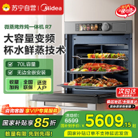 美的蒸烤箱[国家补贴]无边全嵌70L大容量全变频微蒸烤炸炖5合1体机GR7 嵌入式微蒸烤箱一体机 杯水鲜蒸 R7