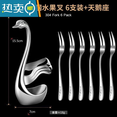敬平轻奢304不锈钢水果叉子高端小叉子家用可爱水果签甜品叉月饼叉子 加厚-六支装水果叉+天鹅收纳座
