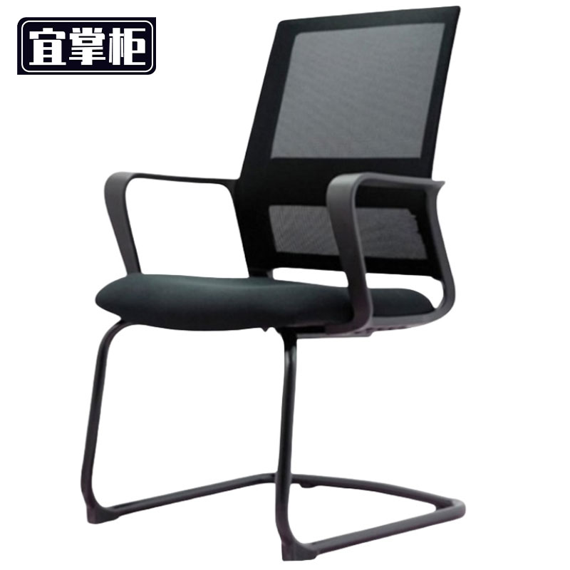 宜掌柜弓形椅 黑框黑网 把