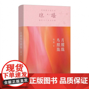 月朦胧鸟朦胧