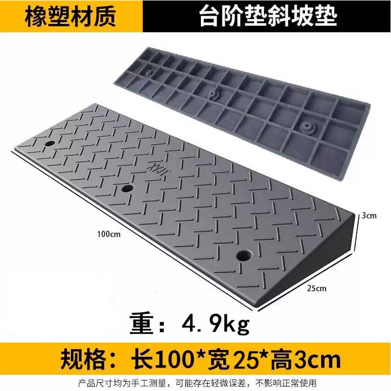 斜坡垫台阶垫减速带橡胶 长100*宽25*高3cm
