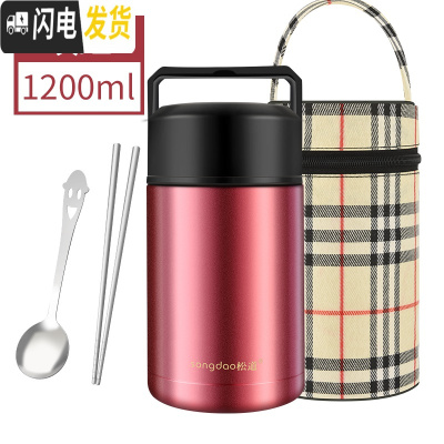 三维工匠保温饭盒不锈钢焖烧壶超长保温桶焖烧杯汤盒便携大容量便当盒 1200[紫红色送袋送餐具]