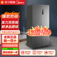 美的(Midea)家用电冰箱一级能效省电变频大容量 对开双开十字四开门 双系统双循环风冷无霜 MR-531WSPZE灰