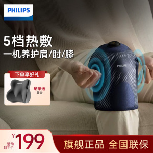 飞利浦(PHILIPS)膝盖按摩器护膝关节按摩仪热敷腿部滑膜炎关节痛保暖圣诞节生日礼物送男女友父母长辈 PPM3108L