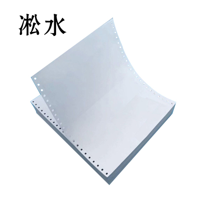 凇水 打印纸 210*146三等分