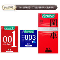 苏宁官方岡本0.01mm超薄日本进口避孕套003超薄激薄持久润滑旗舰店byt