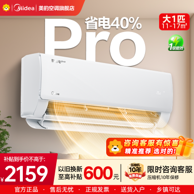 美的(Midea)空调大1匹p酷省电Pro新一级能效变频冷暖壁挂式家用卧室智能挂机KFR-26GW/N8KS1-1P
