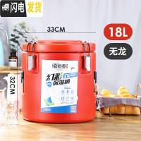 三维工匠不锈钢保温桶商用饭桶豆浆桶茶水桶奶茶桶冰桶超长保温汤桶 5无龙红蓝咖啡(颜色留言备注)饭盒/提锅