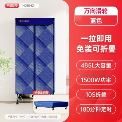 艾美特(Airmate)干衣机家用快速干器烘衣服衣架宿舍风干烤双层大容量烘干机[免安装]G15-K11