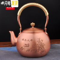 三维工匠铜壶烧水壶纯紫铜手工加厚养生功夫茶壶沏茶壶茶具铜器无涂层1.6 花开富贵国色天香