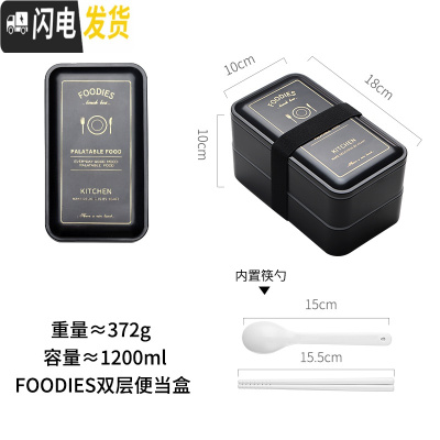 三维工匠少女饭盒上班族减脂便当盒可爱日式餐盘分格学生易清洗餐盒带餐具 黑色菜单