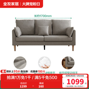 全友家居现代简约直排布艺沙发客厅家用小户型休闲双人小沙发