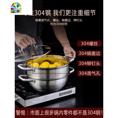 蒸锅蒸煮两用锅304不锈钢家用加厚汤锅小1二2层蒸馒头的蒸笼 FENGHOU 典雅28cm[1个蒸格](建议2-4人用)