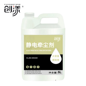 创漾CY1019静电牵尘剂5L