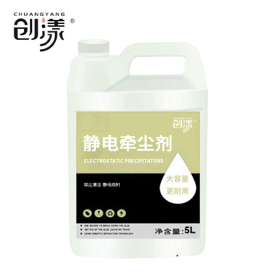 创漾CY1019静电牵尘剂5L