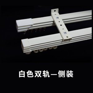 美帮汇窗帘轨道直轨弯轨罗马杆铝合金纳米消音滑轮单轨双轨