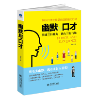 音像幽默与口才罗盘