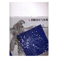 正版新书]招贴设计与实训宫珺9787531469278