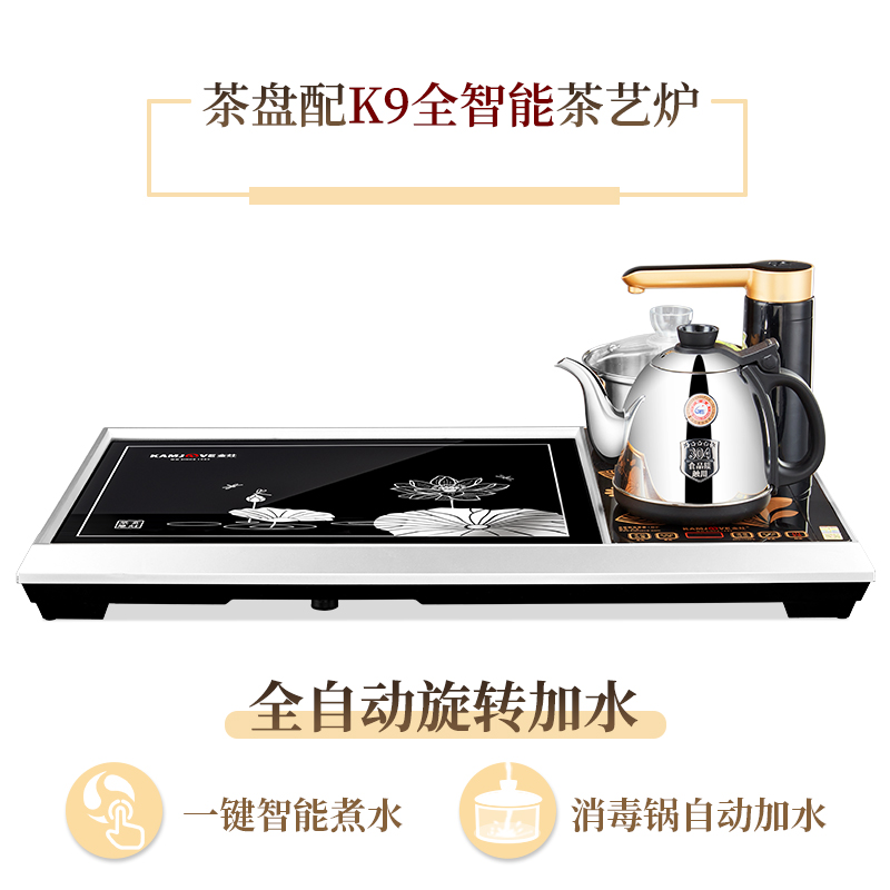 金灶L-510玻璃功夫茶盘轻奢现代茶台烧水壶一体全自动家用托盘