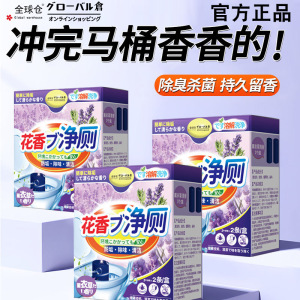 [新升级]1盒体验 多效合一固体洁厕棒清洁剂蓝泡泡自然香氛去污力强便捷设计