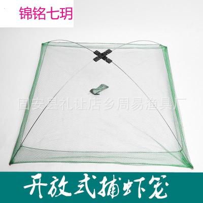 捕鱼笼自动 虾笼 搬网 捕虾笼 圆形笼子自动孔孔捕鱼笼