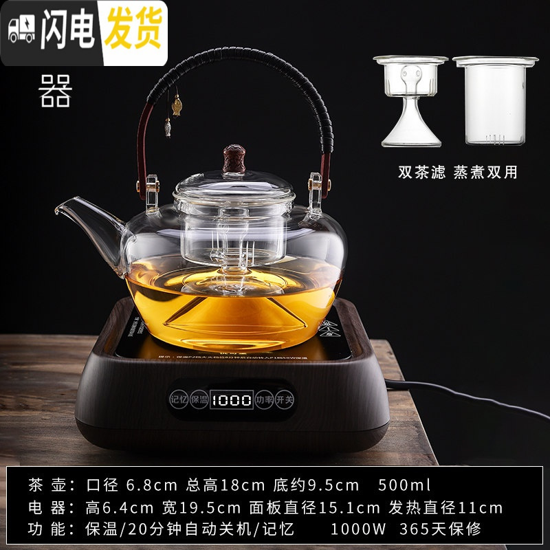 三维工匠可高温玻璃提梁煮茶壶普洱白茶电陶炉蒸茶器烧水泡茶养生壶煮茶 A-43禅道蒸煮双用茶壶500+智能款方炉赠茶具
